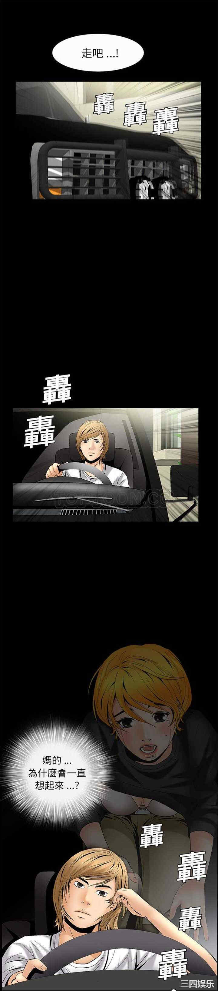 韩国漫画潜藏的欲望韩漫_潜藏的欲望-第7话在线免费阅读-韩国漫画-第13张图片