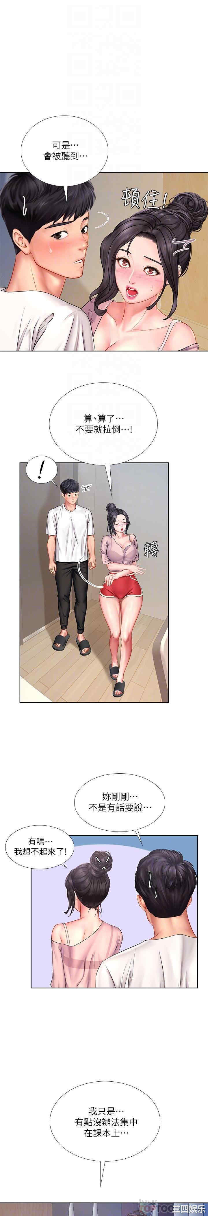 韩国漫画韩漫_享乐补习街-第48话在线免费阅读-韩国漫画-第12张图片