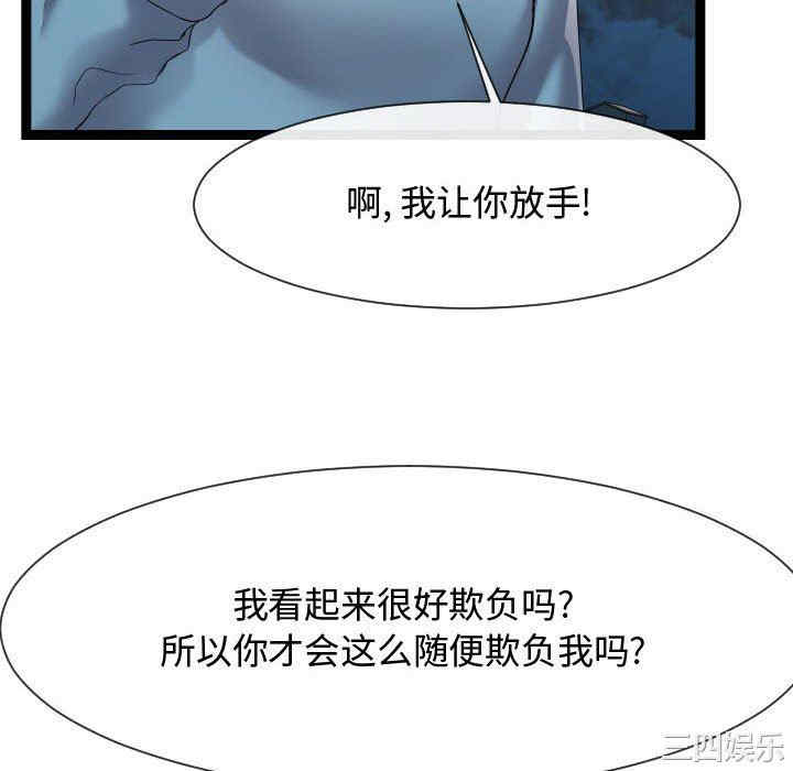 韩国漫画隔壁邻居好奇怪韩漫_隔壁邻居好奇怪-第14话在线免费阅读-韩国漫画-第58张图片