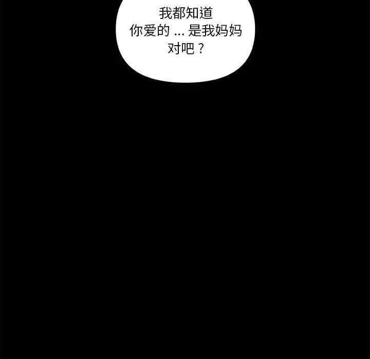 韩国漫画神似初恋的她/恋你如初恋韩漫_神似初恋的她/恋你如初恋-第23话在线免费阅读-韩国漫画-第42张图片