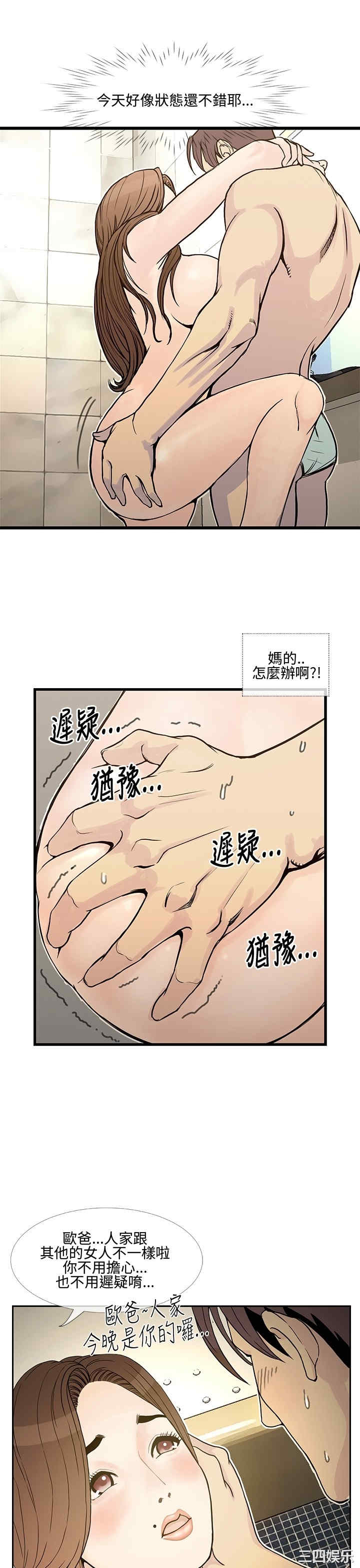 韩国漫画千里寻爱韩漫_千里寻爱-第9话在线免费阅读-韩国漫画-第23张图片