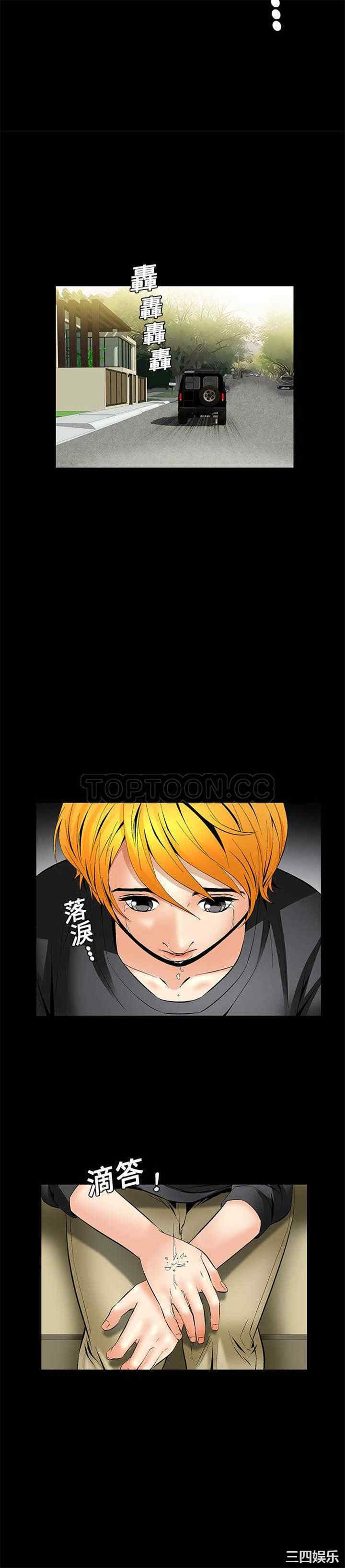 韩国漫画潜藏的欲望韩漫_潜藏的欲望-第7话在线免费阅读-韩国漫画-第14张图片