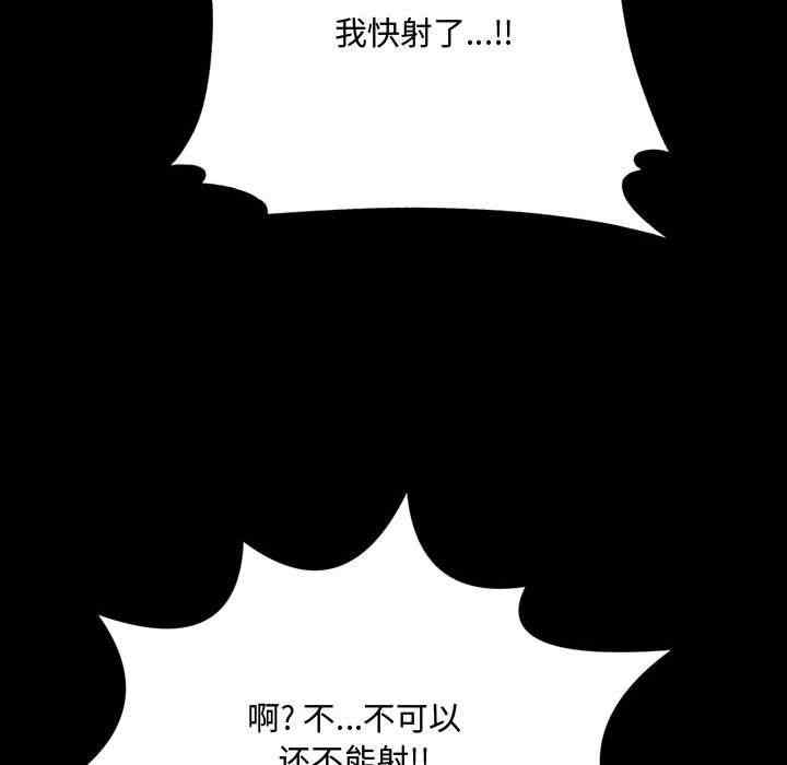 韩国漫画暗恋心酸谁人知韩漫_暗恋心酸谁人知-第13话在线免费阅读-韩国漫画-第72张图片