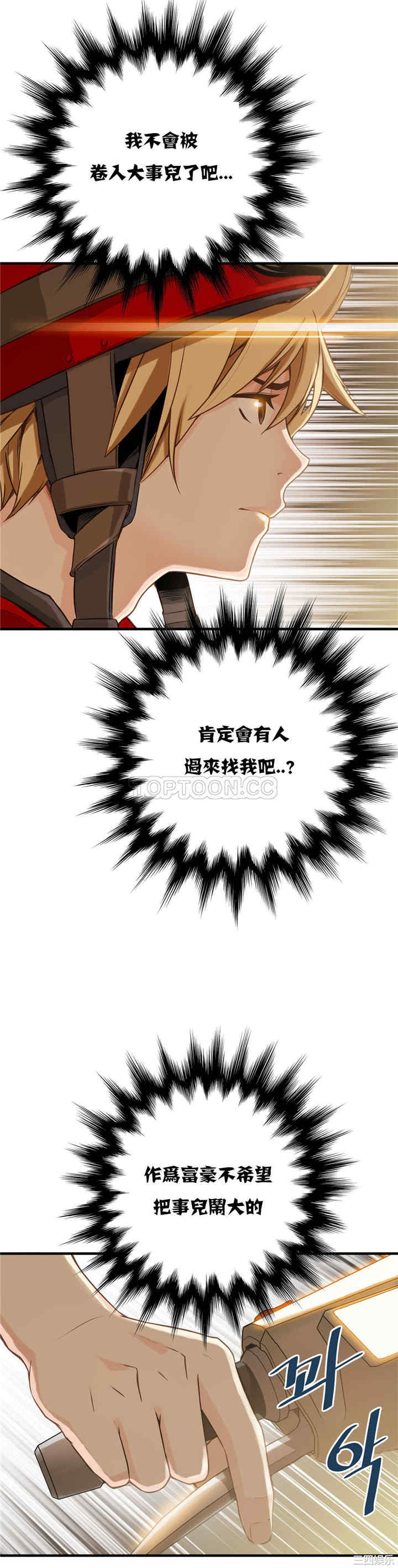 韩国漫画该死的家伙韩漫_该死的家伙-第11话在线免费阅读-韩国漫画-第12张图片