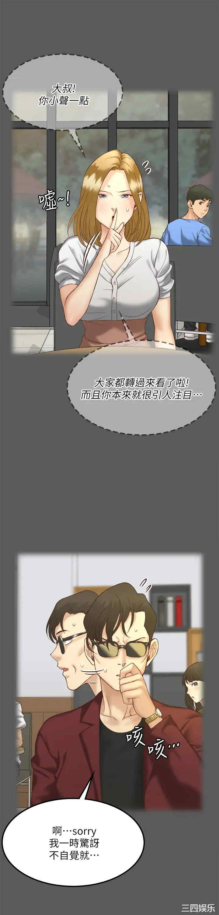 韩国漫画淫新小套房韩漫_淫新小套房-第143话在线免费阅读-韩国漫画-第9张图片