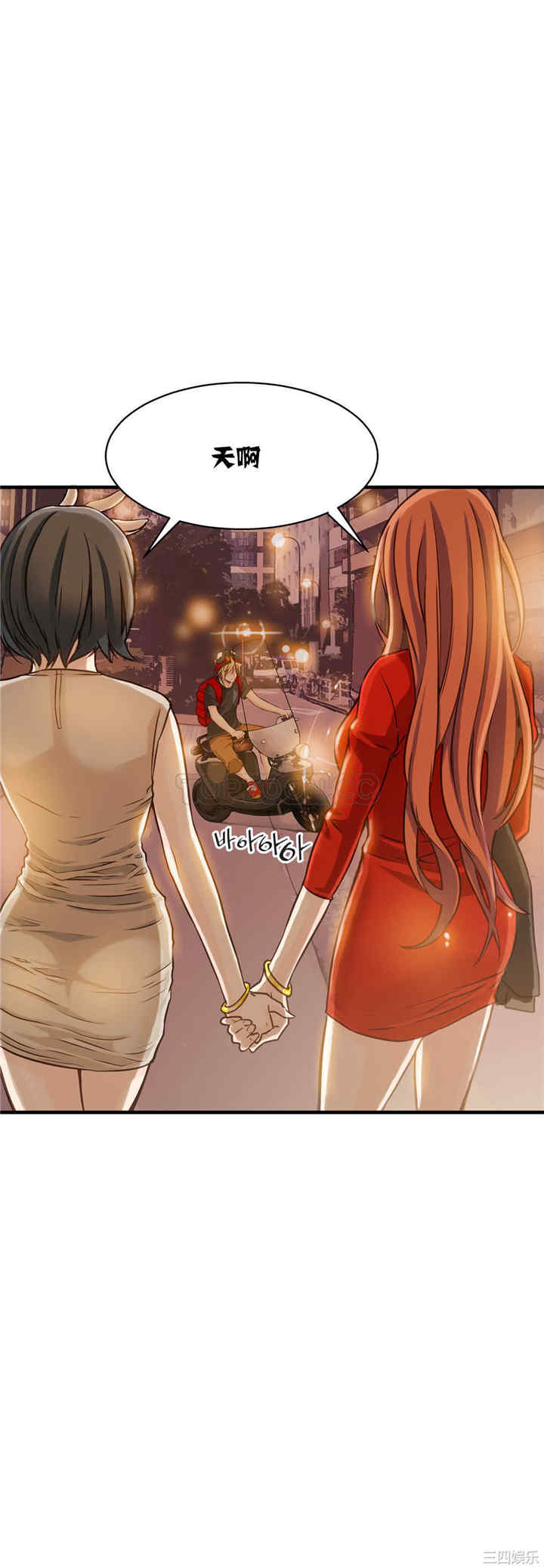 韩国漫画该死的家伙韩漫_该死的家伙-第11话在线免费阅读-韩国漫画-第13张图片