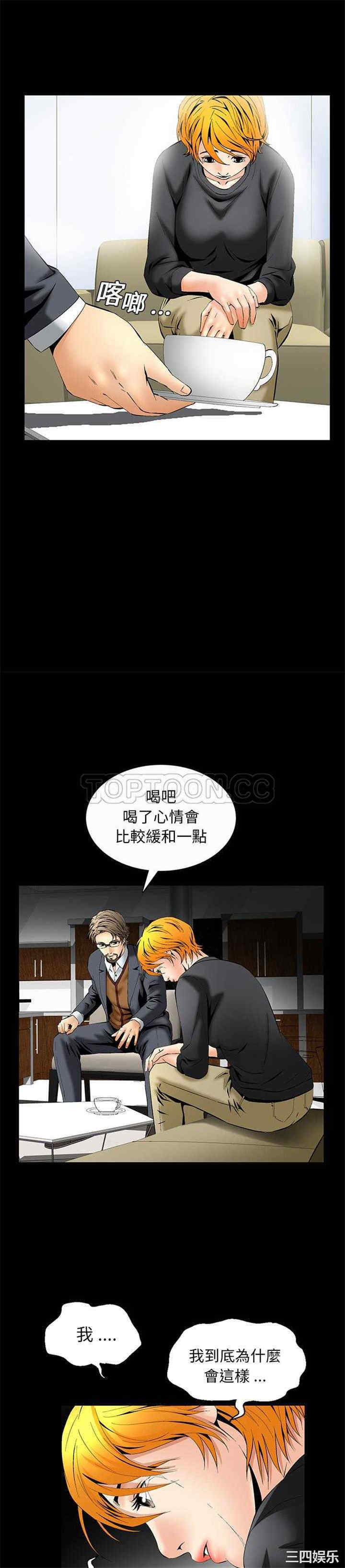 韩国漫画潜藏的欲望韩漫_潜藏的欲望-第7话在线免费阅读-韩国漫画-第15张图片