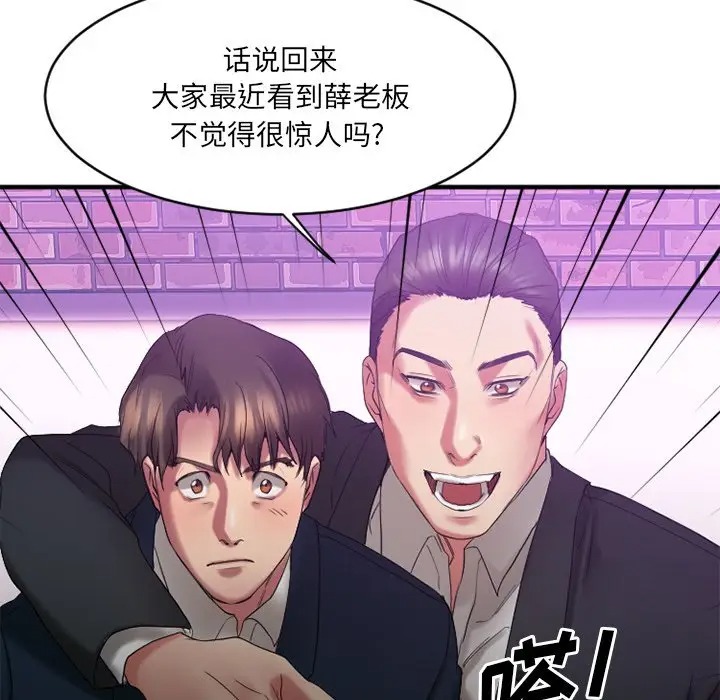 韩国漫画欲望食物链韩漫_欲望食物链-第19话在线免费阅读-韩国漫画-第45张图片