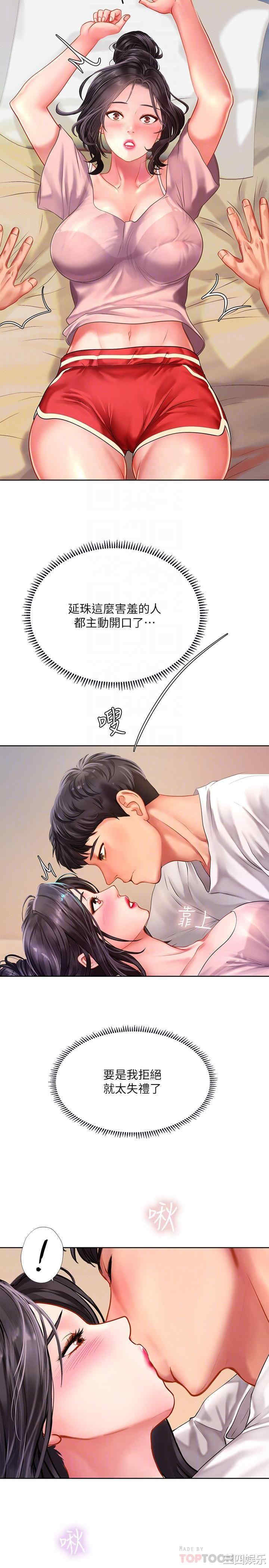 韩国漫画韩漫_享乐补习街-第48话在线免费阅读-韩国漫画-第14张图片