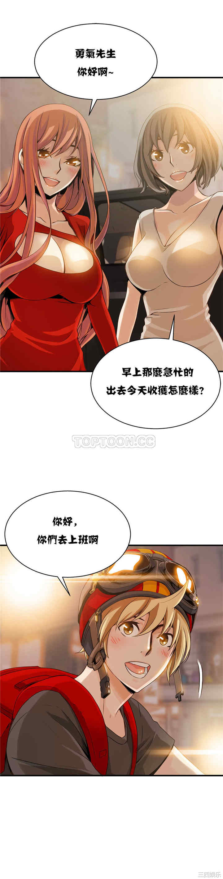 韩国漫画该死的家伙韩漫_该死的家伙-第11话在线免费阅读-韩国漫画-第14张图片
