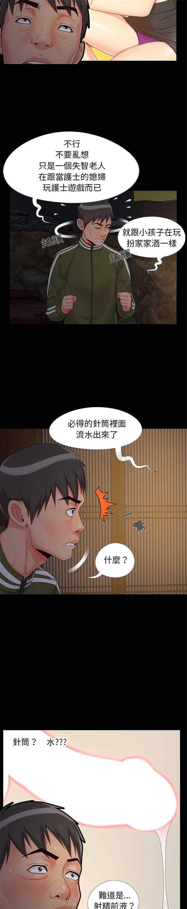 韩国漫画儿媳妇/必得好媳妇韩漫_儿媳妇/必得好媳妇-第15话在线免费阅读-韩国漫画-第2张图片