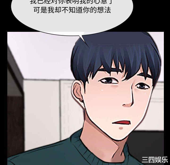 韩国漫画说你爱我/大声说爱我韩漫_说你爱我/大声说爱我-第16话在线免费阅读-韩国漫画-第64张图片