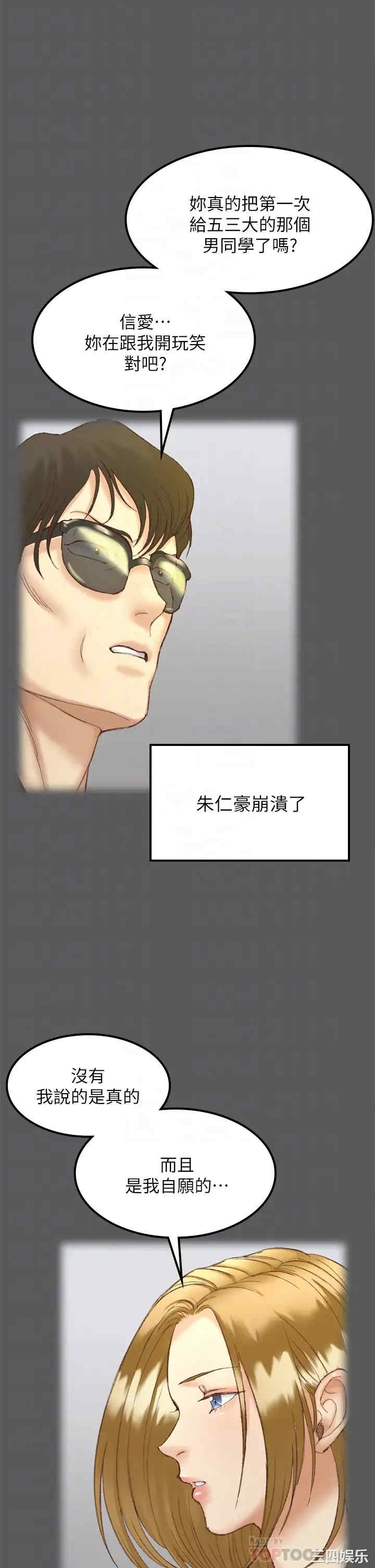 韩国漫画淫新小套房韩漫_淫新小套房-第143话在线免费阅读-韩国漫画-第10张图片