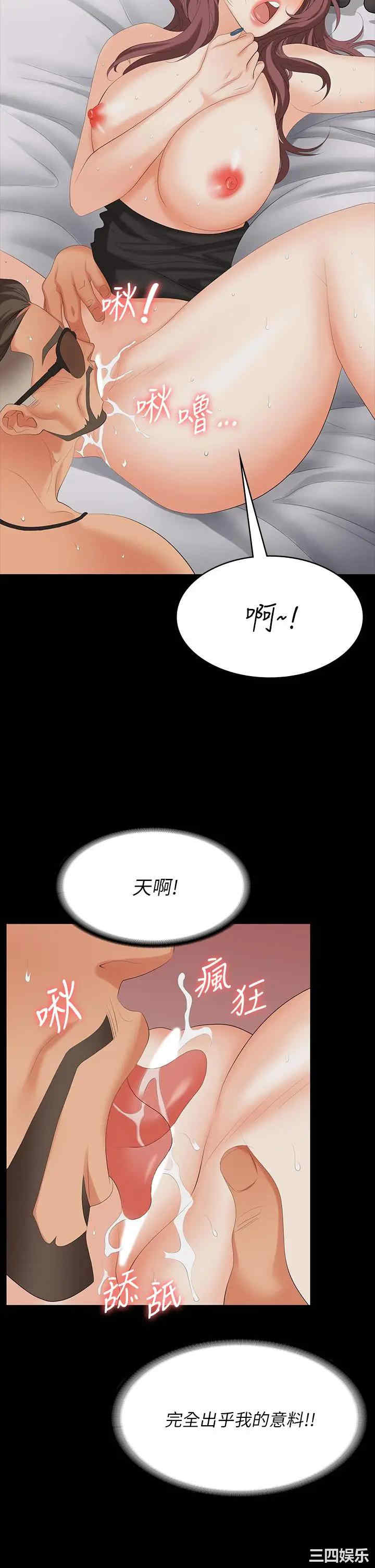 韩国漫画韩漫_交换游戏-第71话在线免费阅读-韩国漫画-第32张图片
