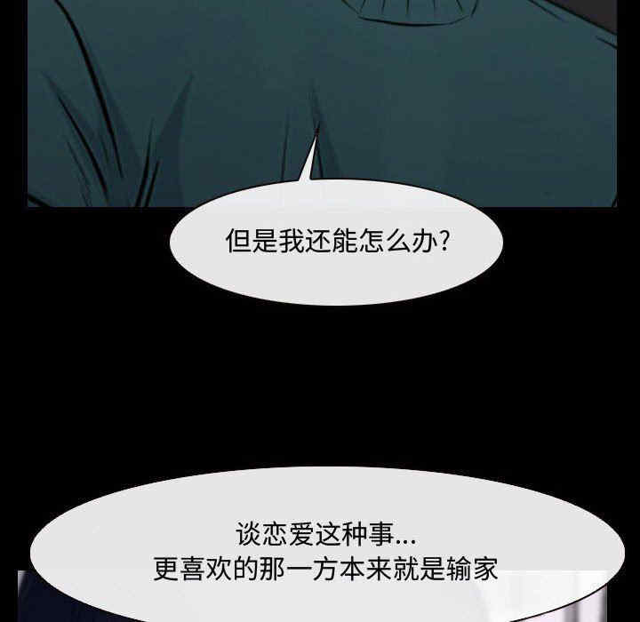 韩国漫画说你爱我/大声说爱我韩漫_说你爱我/大声说爱我-第16话在线免费阅读-韩国漫画-第65张图片