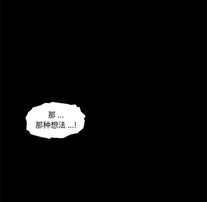 韩国漫画神似初恋的她/恋你如初恋韩漫_神似初恋的她/恋你如初恋-第23话在线免费阅读-韩国漫画-第51张图片