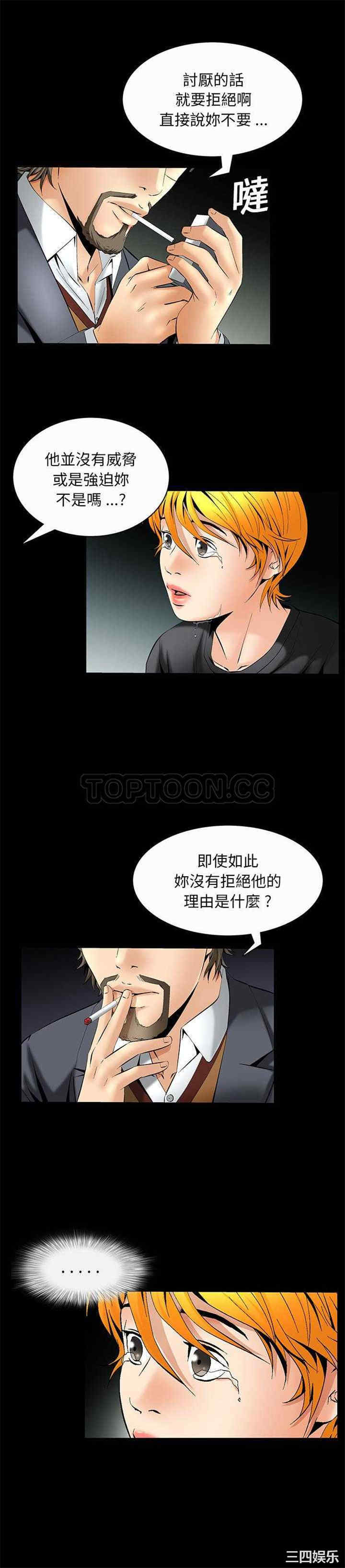 韩国漫画潜藏的欲望韩漫_潜藏的欲望-第7话在线免费阅读-韩国漫画-第17张图片