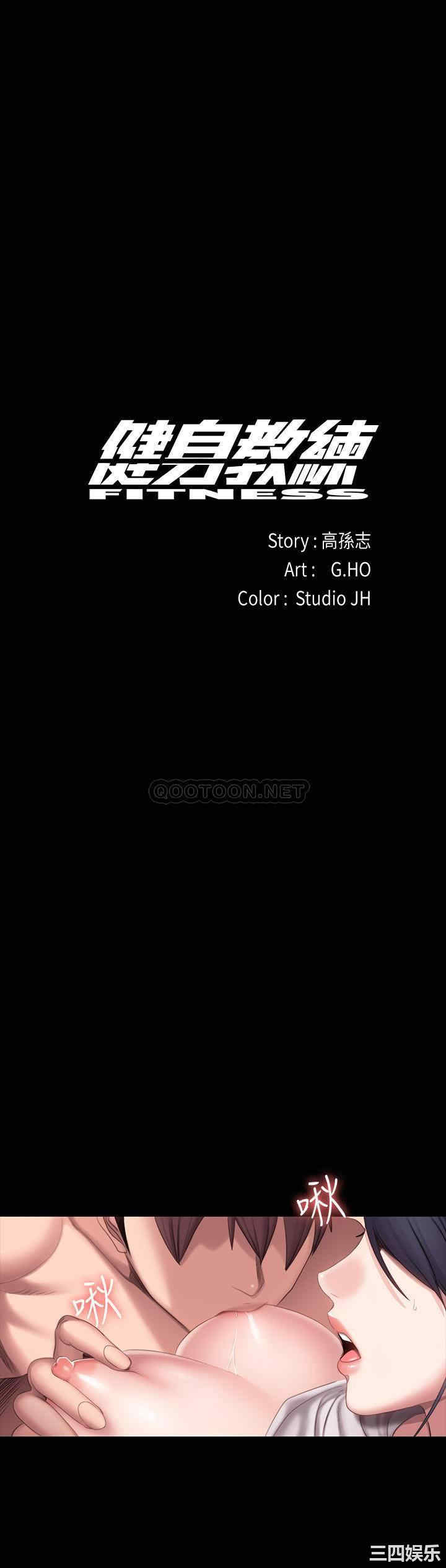 韩国漫画韩漫_健身教练-第69话在线免费阅读-韩国漫画-第11张图片