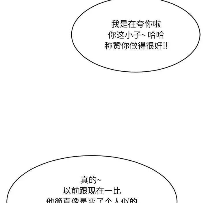 韩国漫画欲望食物链韩漫_欲望食物链-第19话在线免费阅读-韩国漫画-第49张图片