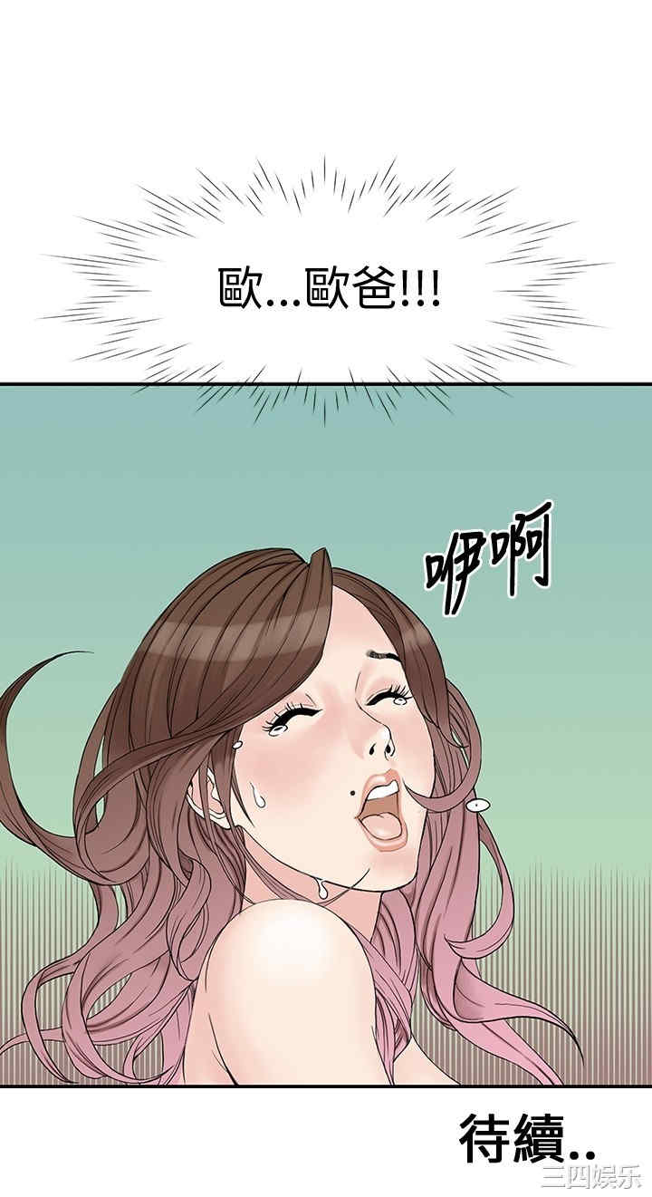 韩国漫画千里寻爱韩漫_千里寻爱-第9话在线免费阅读-韩国漫画-第26张图片