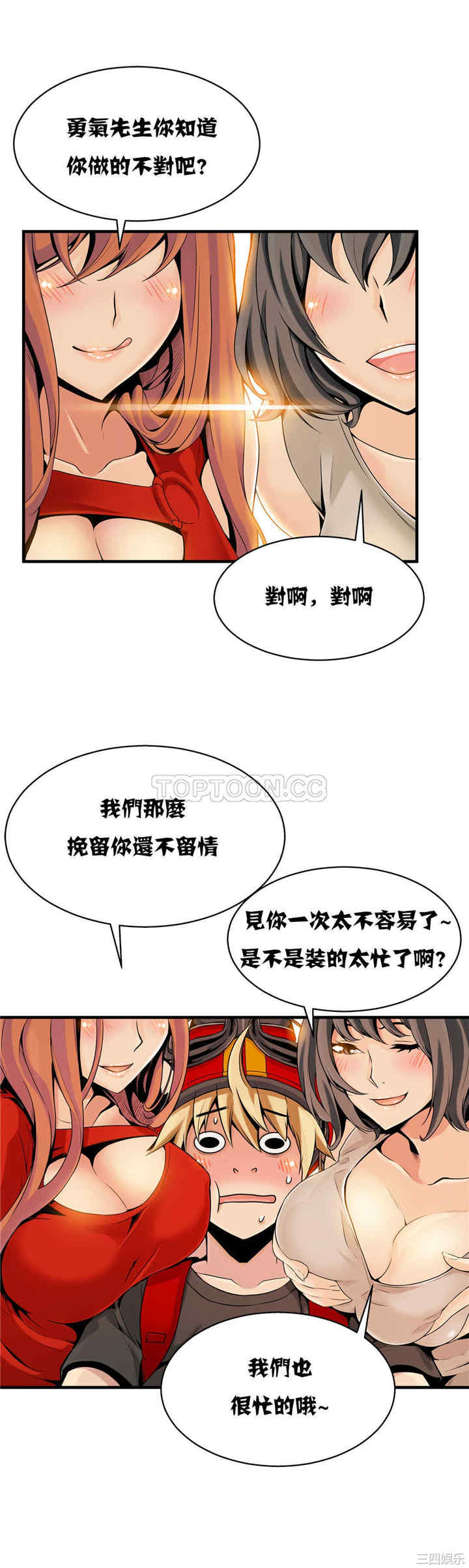 韩国漫画该死的家伙韩漫_该死的家伙-第11话在线免费阅读-韩国漫画-第15张图片