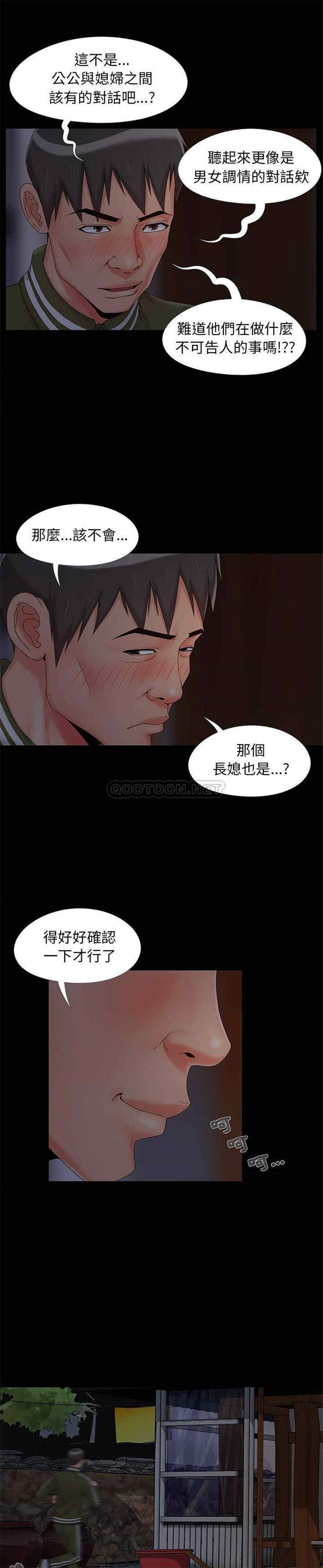 韩国漫画儿媳妇/必得好媳妇韩漫_儿媳妇/必得好媳妇-第15话在线免费阅读-韩国漫画-第4张图片