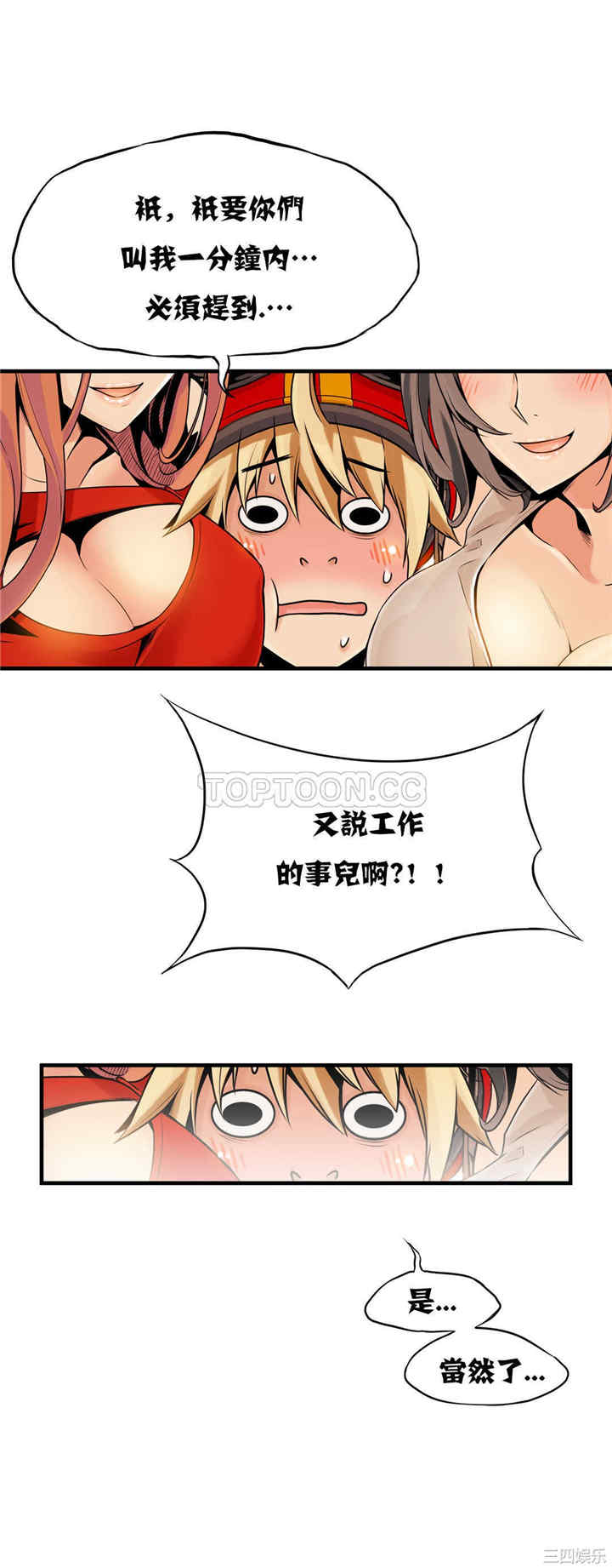 韩国漫画该死的家伙韩漫_该死的家伙-第11话在线免费阅读-韩国漫画-第16张图片