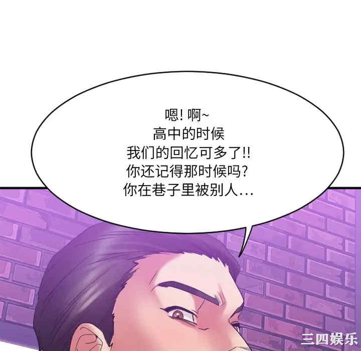 韩国漫画欲望食物链韩漫_欲望食物链-第19话在线免费阅读-韩国漫画-第52张图片