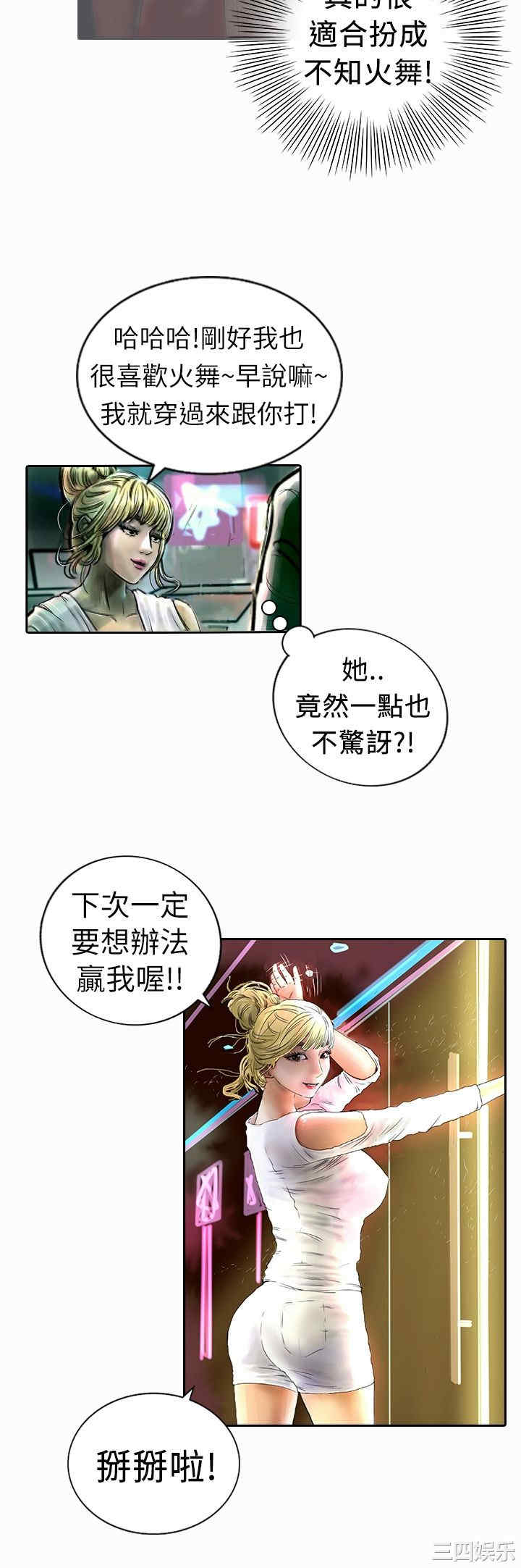 韩国漫画魅力女孩韩漫_魅力女孩-第10话在线免费阅读-韩国漫画-第17张图片