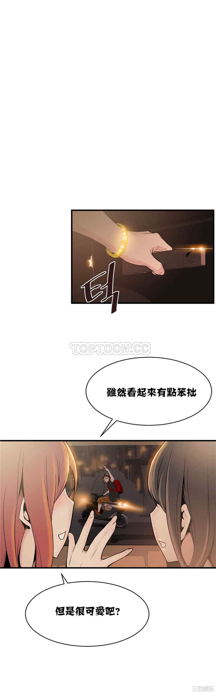 韩国漫画该死的家伙韩漫_该死的家伙-第11话在线免费阅读-韩国漫画-第17张图片