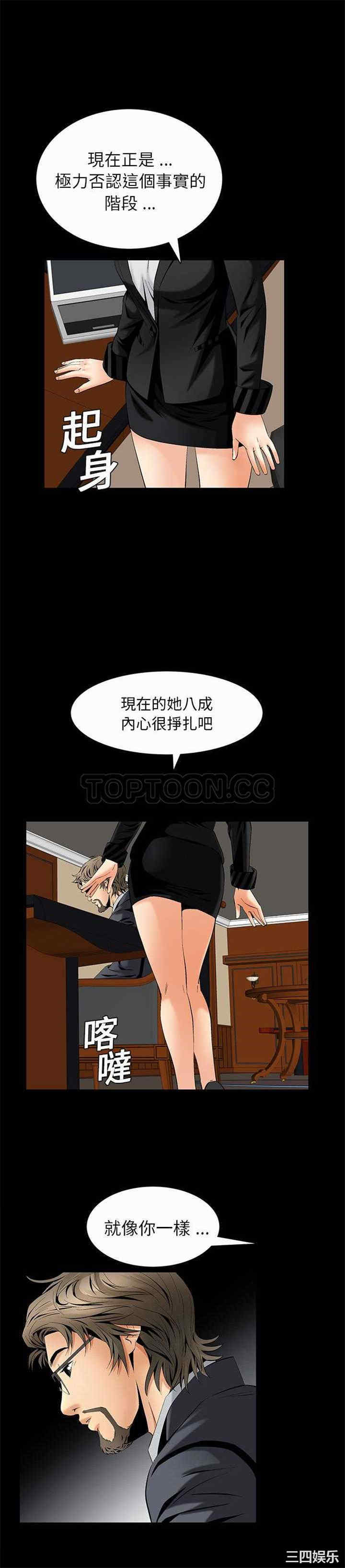 韩国漫画潜藏的欲望韩漫_潜藏的欲望-第7话在线免费阅读-韩国漫画-第21张图片