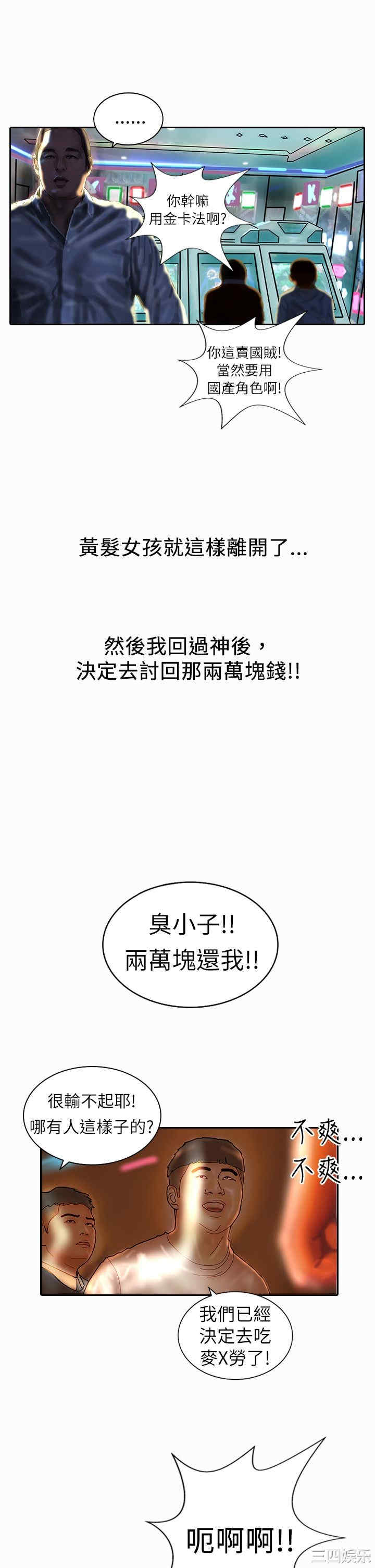 韩国漫画魅力女孩韩漫_魅力女孩-第10话在线免费阅读-韩国漫画-第18张图片