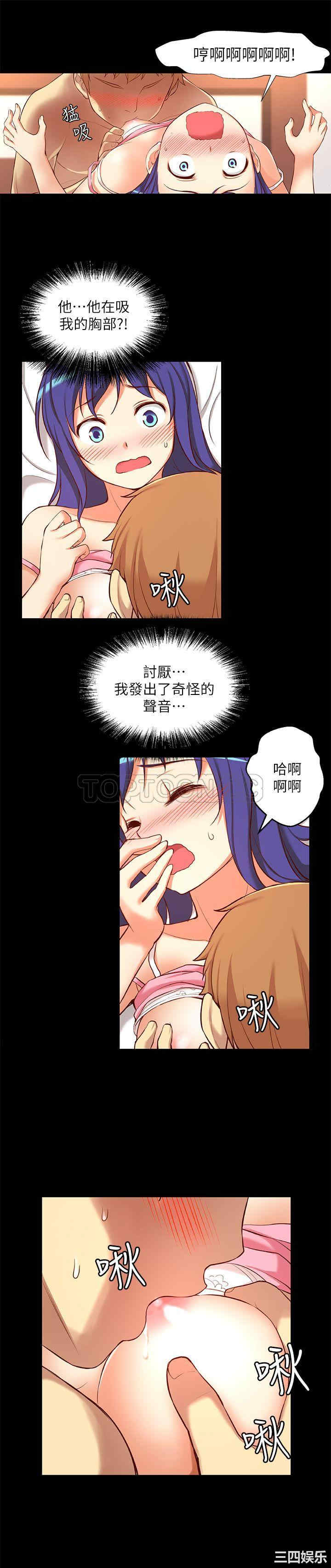 韩国漫画高中生小女友韩漫_高中生小女友-第10话在线免费阅读-韩国漫画-第12张图片