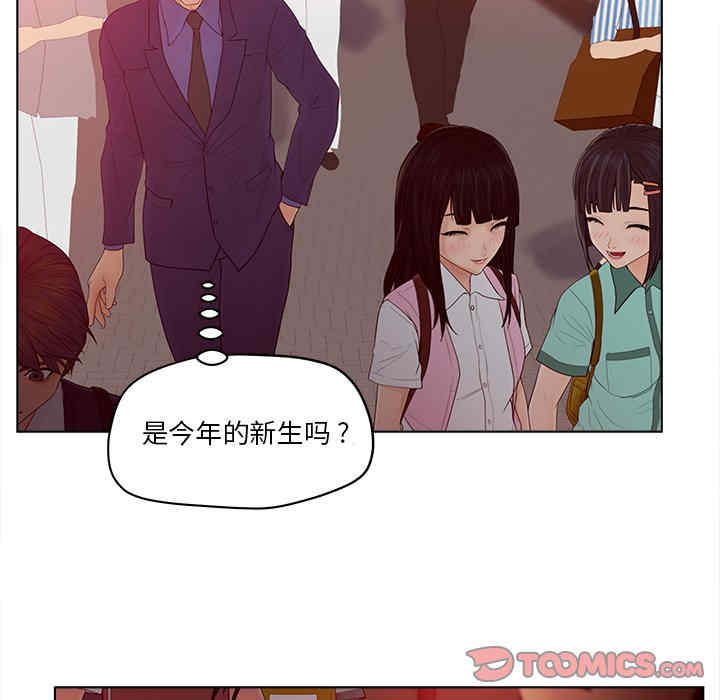 韩国漫画认养女/意外的秘密交易韩漫_认养女/意外的秘密交易-第15话在线免费阅读-韩国漫画-第20张图片