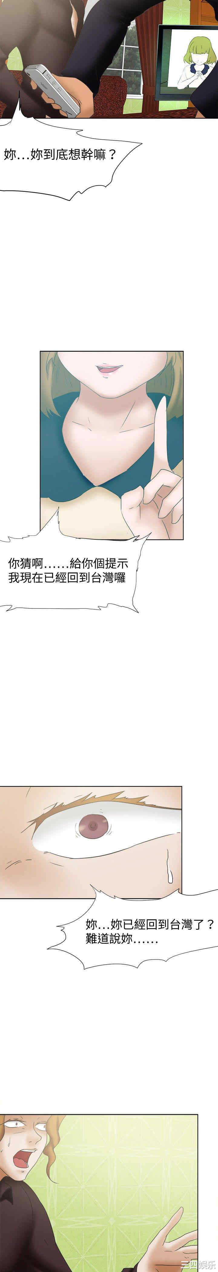 韩国漫画好朋友的女朋友韩漫_好朋友的女朋友-第26话在线免费阅读-韩国漫画-第29张图片