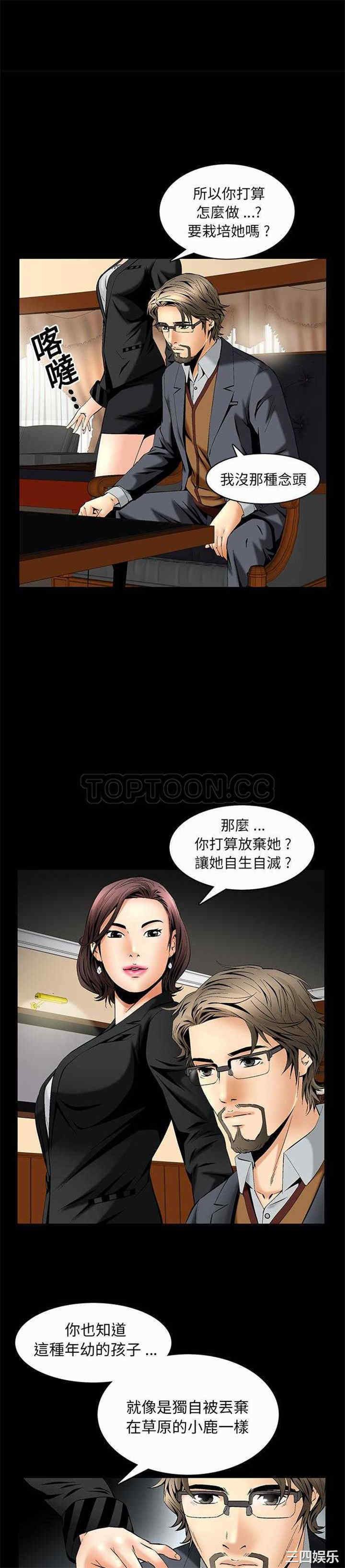 韩国漫画潜藏的欲望韩漫_潜藏的欲望-第7话在线免费阅读-韩国漫画-第22张图片