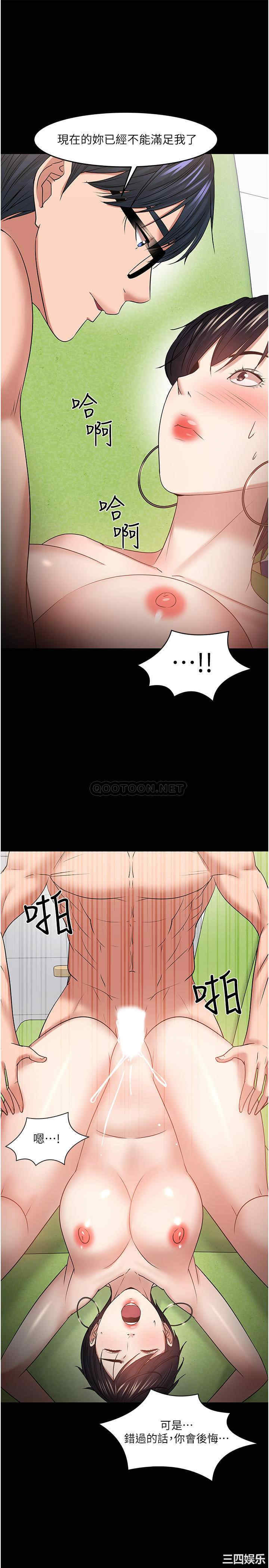 韩国漫画教授，你还等什么韩漫_教授，你还等什么-第48话在线免费阅读-韩国漫画-第1张图片