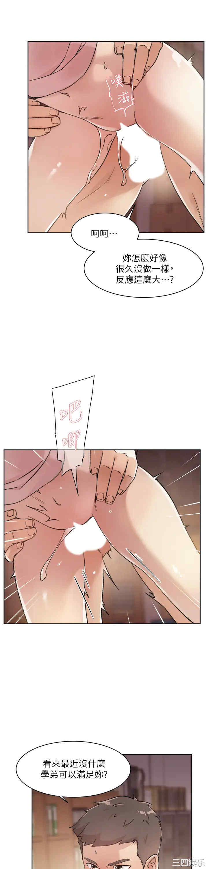 韩国漫画韩漫_好友的私生活-第17话在线免费阅读-韩国漫画-第7张图片