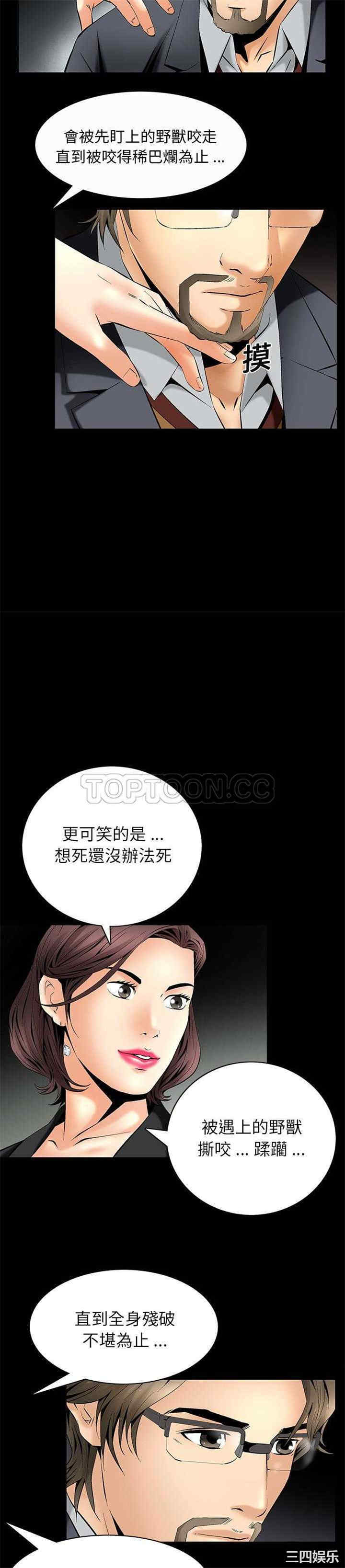 韩国漫画潜藏的欲望韩漫_潜藏的欲望-第7话在线免费阅读-韩国漫画-第23张图片
