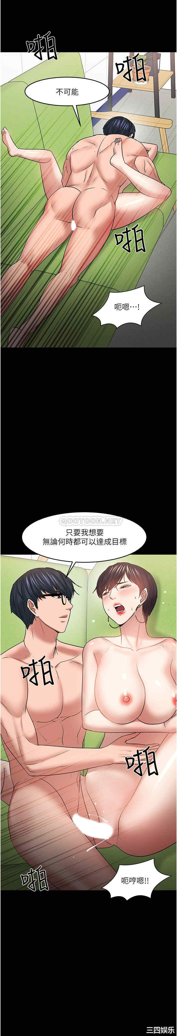 韩国漫画教授，你还等什么韩漫_教授，你还等什么-第48话在线免费阅读-韩国漫画-第2张图片