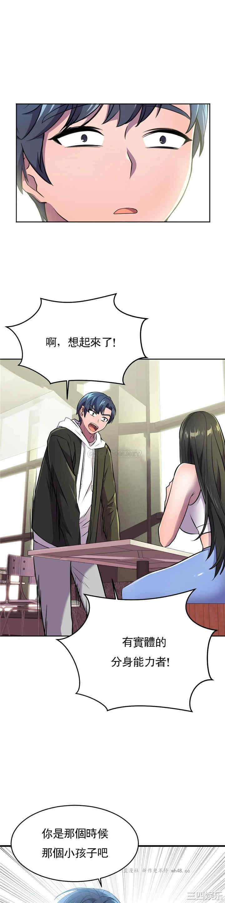 韩国漫画英雄经纪人韩漫_英雄经纪人-第24话在线免费阅读-韩国漫画-第6张图片