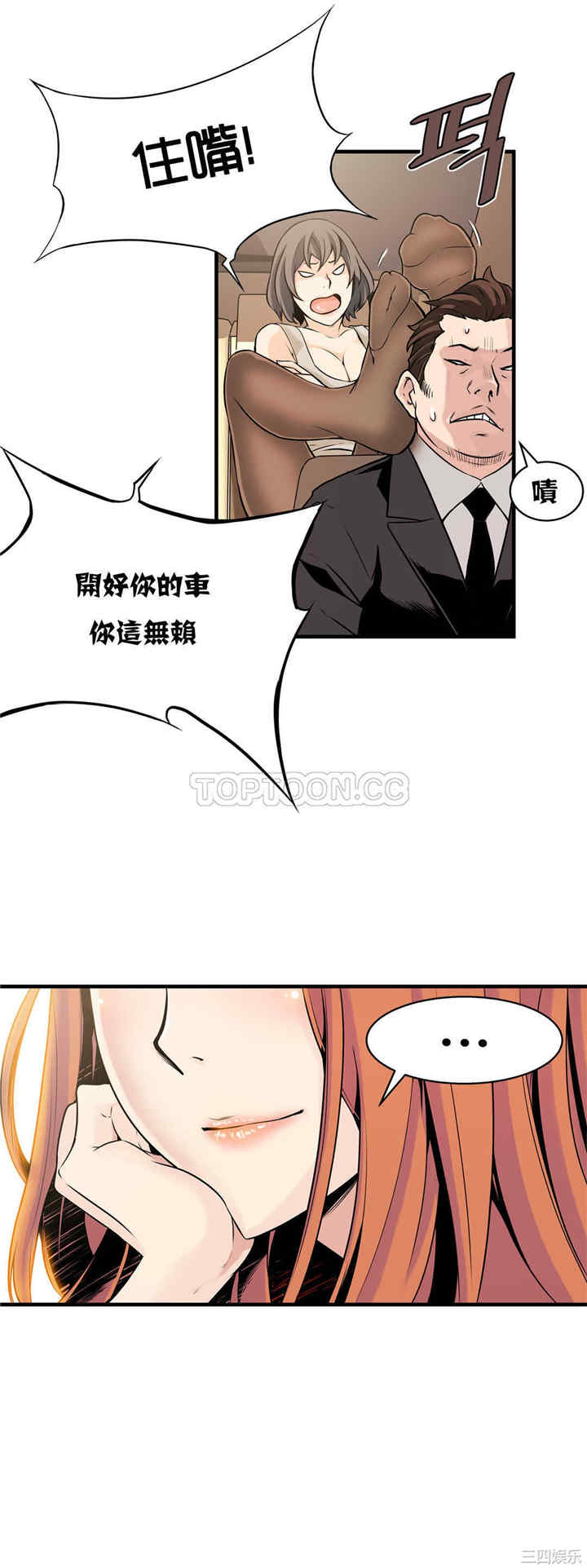 韩国漫画该死的家伙韩漫_该死的家伙-第11话在线免费阅读-韩国漫画-第20张图片