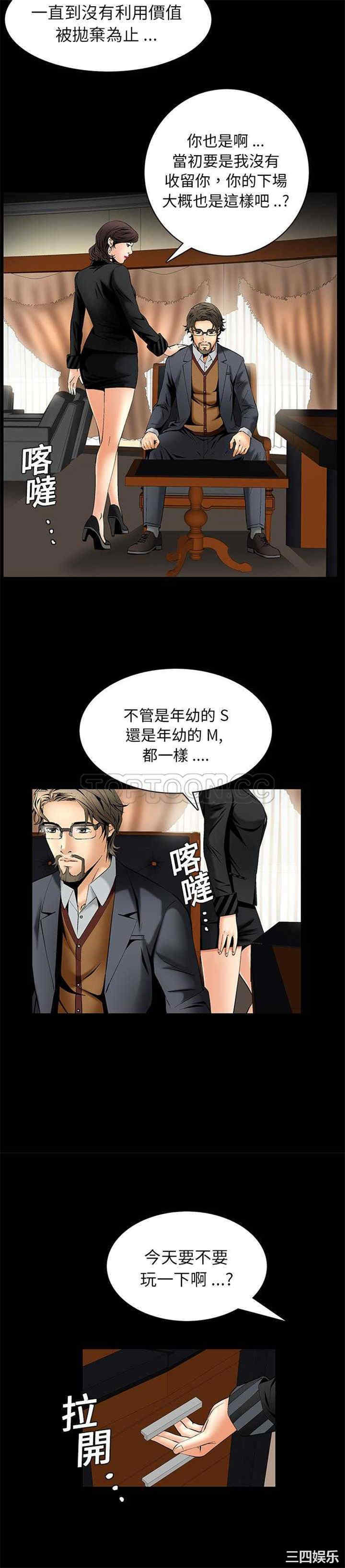 韩国漫画潜藏的欲望韩漫_潜藏的欲望-第7话在线免费阅读-韩国漫画-第24张图片
