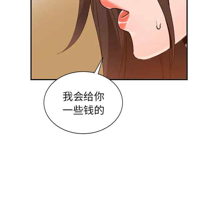 韩国漫画小镇上的女人们/她们的小秘密韩漫_小镇上的女人们/她们的小秘密-第2话在线免费阅读-韩国漫画-第83张图片