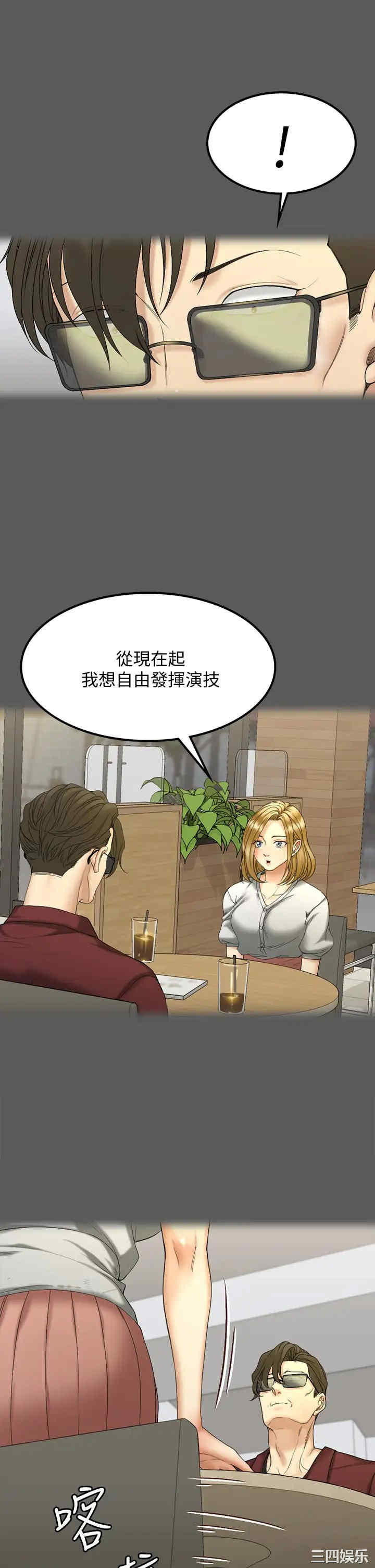 韩国漫画淫新小套房韩漫_淫新小套房-第143话在线免费阅读-韩国漫画-第13张图片