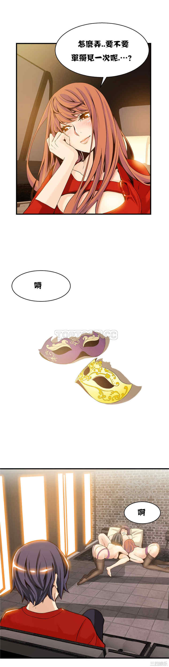 韩国漫画该死的家伙韩漫_该死的家伙-第11话在线免费阅读-韩国漫画-第21张图片