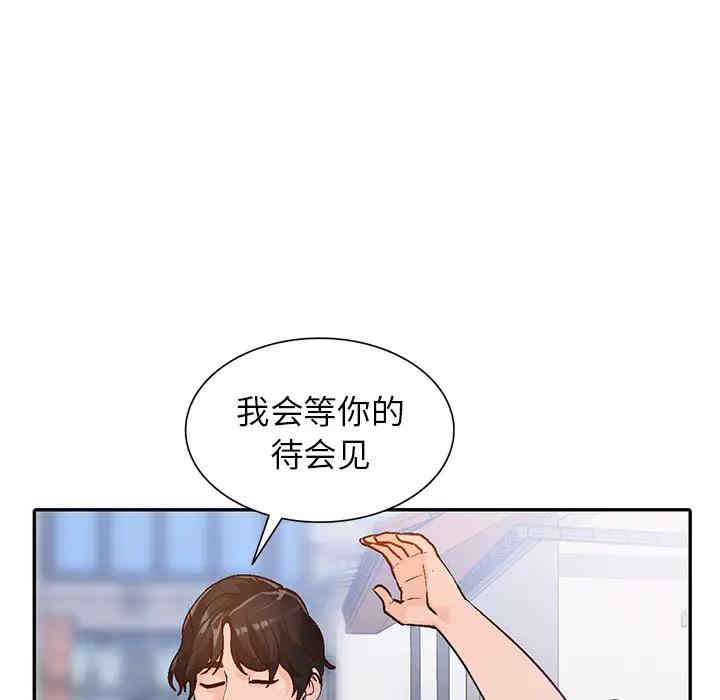 韩国漫画小镇上的女人们/她们的小秘密韩漫_小镇上的女人们/她们的小秘密-第2话在线免费阅读-韩国漫画-第85张图片