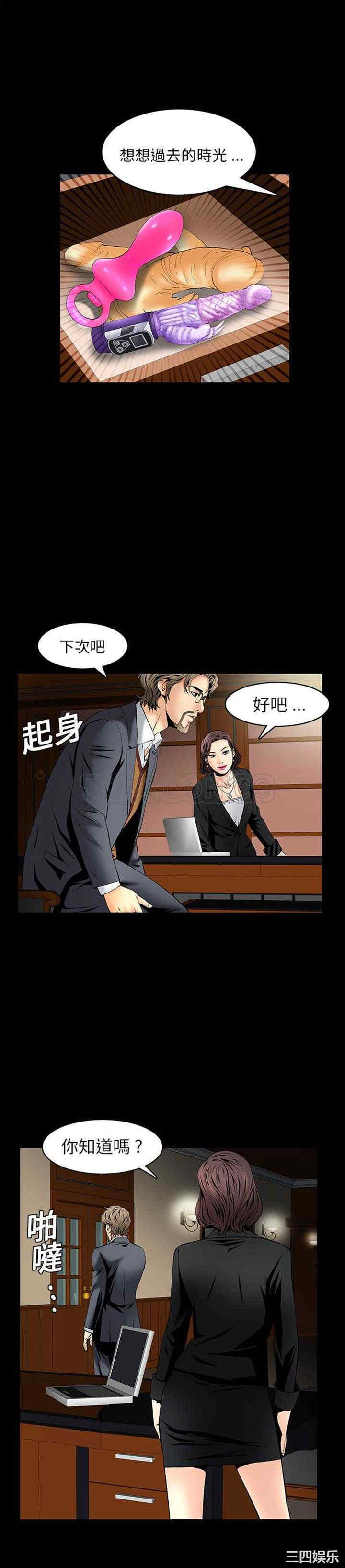 韩国漫画潜藏的欲望韩漫_潜藏的欲望-第7话在线免费阅读-韩国漫画-第25张图片