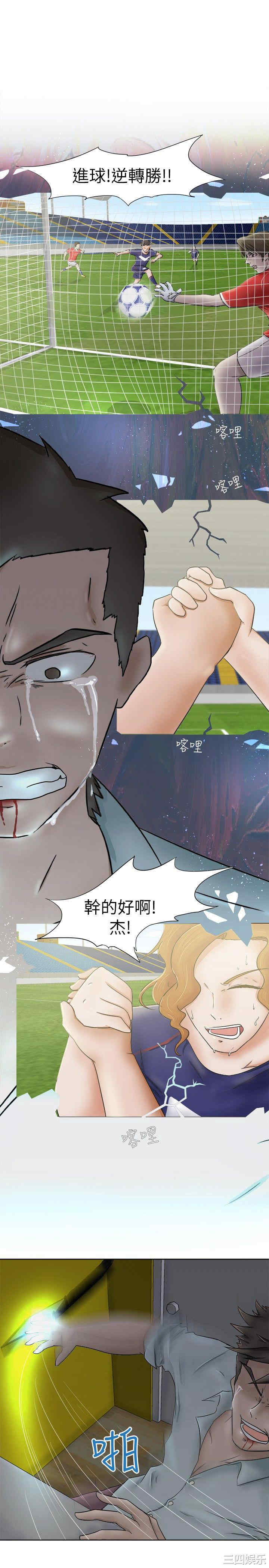 韩国漫画好朋友的女朋友韩漫_好朋友的女朋友-第9话在线免费阅读-韩国漫画-第1张图片