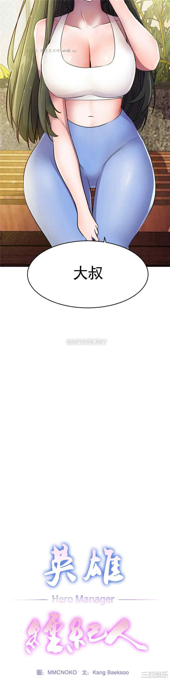 韩国漫画英雄经纪人韩漫_英雄经纪人-第24话在线免费阅读-韩国漫画-第8张图片